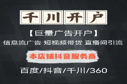 信息流推广开户的五大经典案例